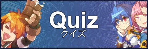 グランドチェイス 速報まとめと最新情報 グラチェ アルテマ