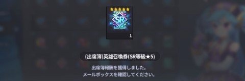 出席簿