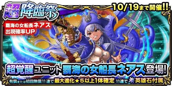 ネアスPUガチャシミュレーター｜超降臨祭
