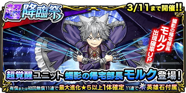 モルクPUガチャシミュレーター｜超降臨祭