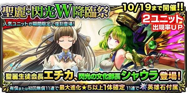 聖麗・閃光W降臨祭ガチャシミュレーター｜エチカ・シャウラ