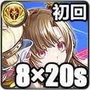 ワールドエンド・レオーネ