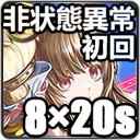 ワールドエンド・レオーネ