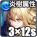 幻繰覇将アンリエッタ