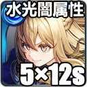 幻繰覇将アンリエッタ