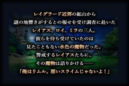 転スライベント概要