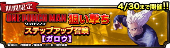 狙い撃ちステップアップ召喚ガロウ
