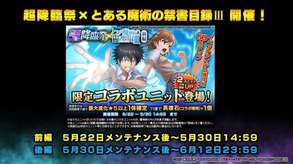 コラボガチャ