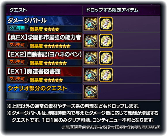 ドロップ
