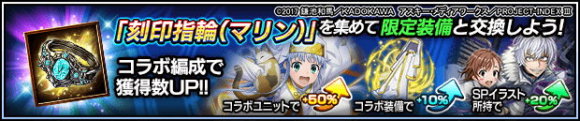 ボーナスユニット