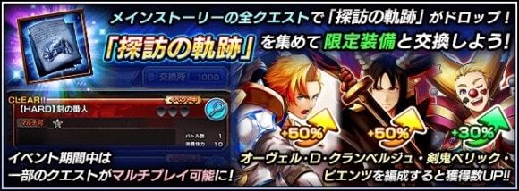 ボーナスユニット