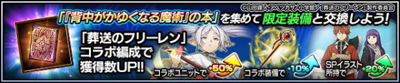 イベントボーナス