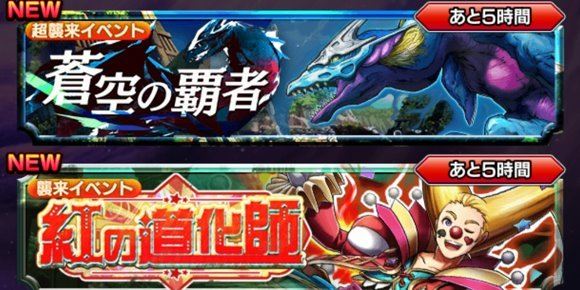 襲来イベントで限定ユニットを獲得