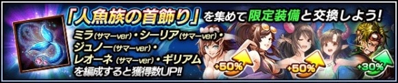 ボーナスユニット