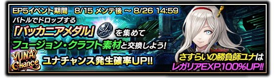 グランドバトルイベント