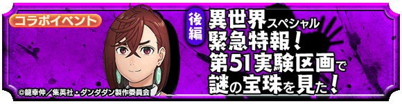 異世界スペシャル 緊急特報！第51実験区画で謎の宝珠を見た！