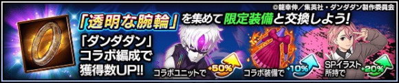 ボーナスユニット