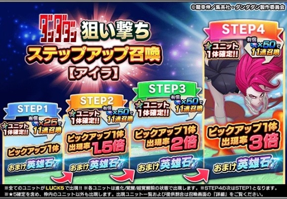 狙い撃ちステップアップ召喚