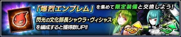ボーナスユニット