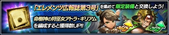 ボーナスユニット