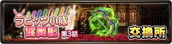 イベント交換所