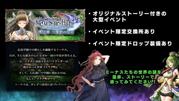 ミーナ・ソアーズ・ハイ第5章