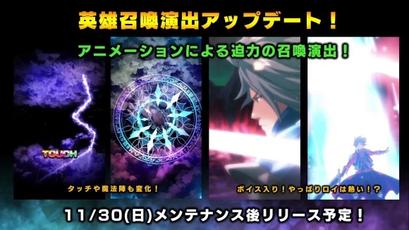 ガチャ演出変更