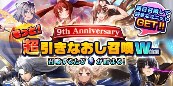 引きなおしガチャのおすすめキャラ