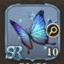 青の蝶×10
