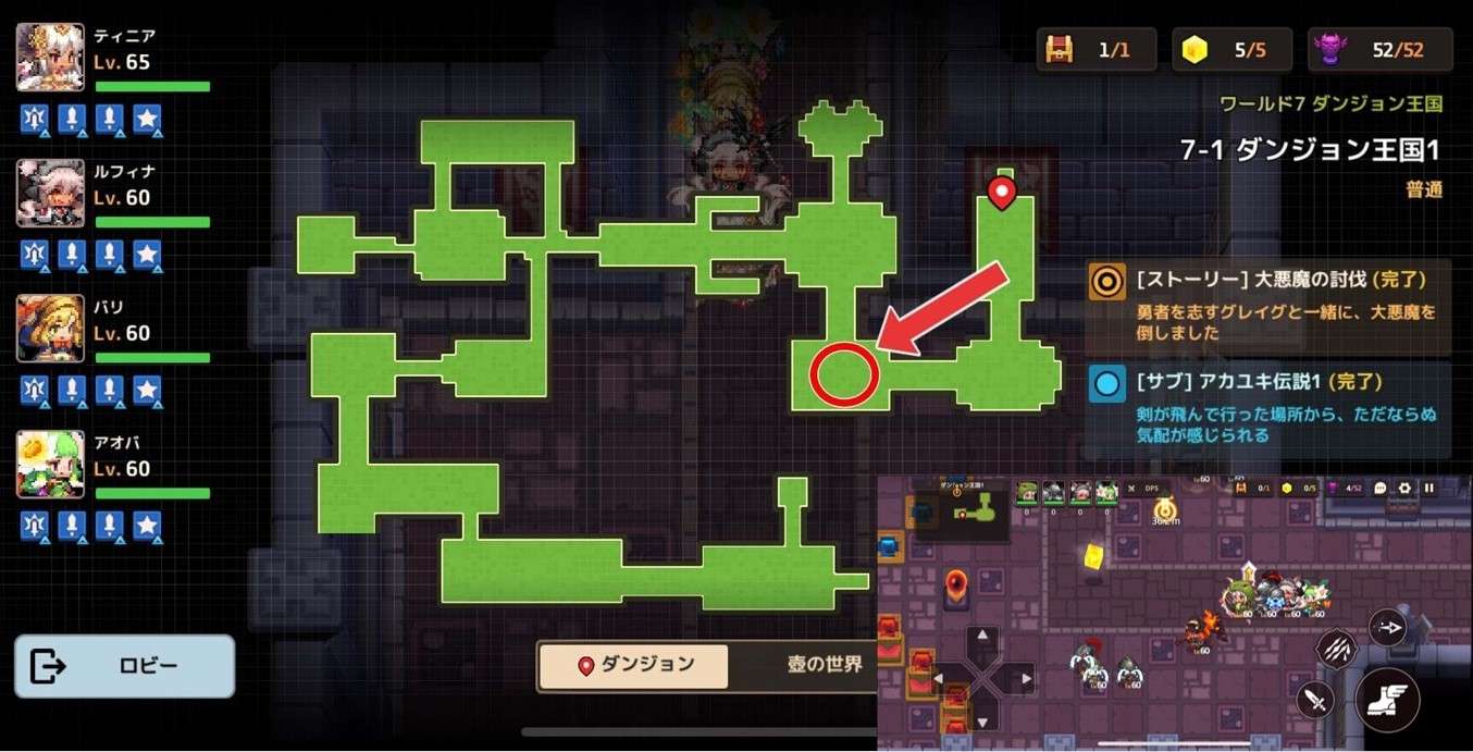 ガデテル 7 1攻略とマップ ダンジョン王国1の進め方 ガーディアンテイルズ アルテマ