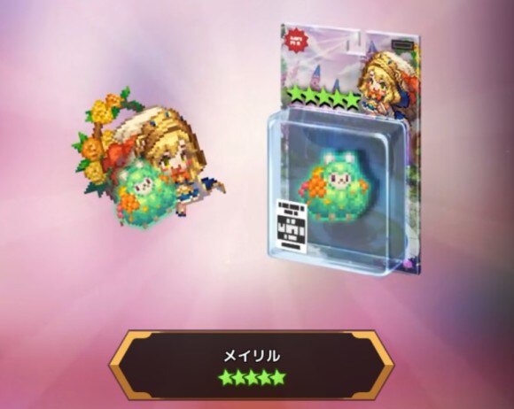 メイリル