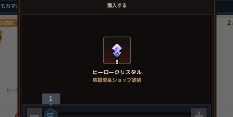 ガデテル カマゾンランドの攻略と特典おすすめ シーズン3 ガーディアンテイルズ アルテマ