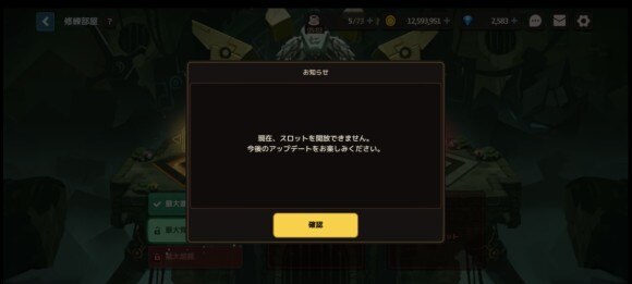 ガデテル 修練部屋の仕様解説 超越5が3体必要 ガーディアンテイルズ アルテマ