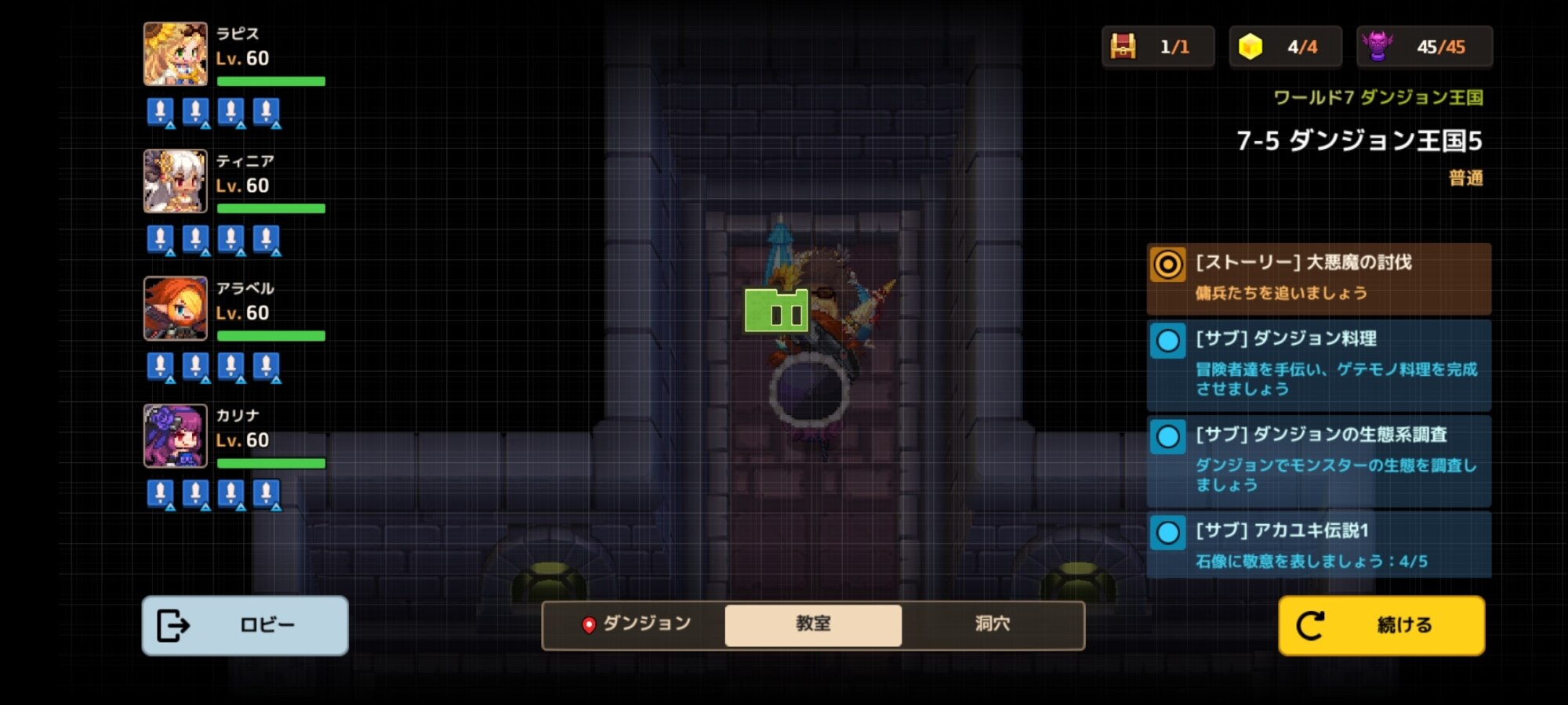 ガデテル 7 5攻略とマップ ダンジョン王国5の進め方 ガーディアンテイルズ アルテマ