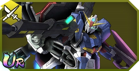 Zガンダム(IFクロー＆IFブラスター装備)の評価とステータス