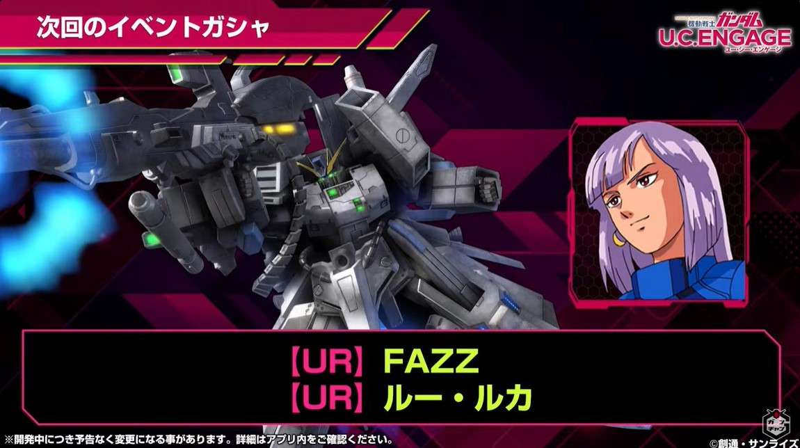 FAZZの評価とステータス