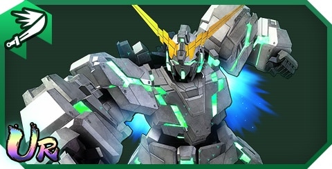 ユニコーンガンダム(NT-D/覚醒)の評価とステータス