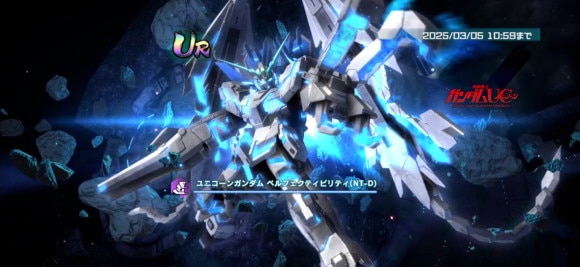 2.5Anniv.限定MSガシャシミュレーター(ユニコーンガンダムPF[NT-D])