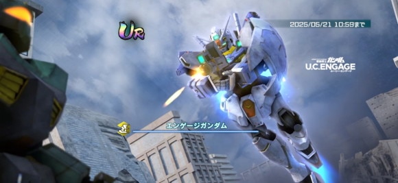 イベントMSガシャシミュレーター(エンゲージガンダム)
