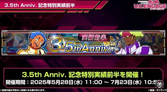 特別実績