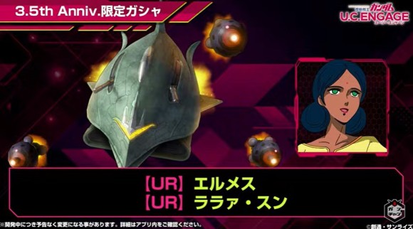 限定ガシャ