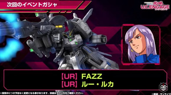 イベントガシャ