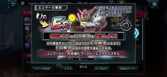 エンゲージ