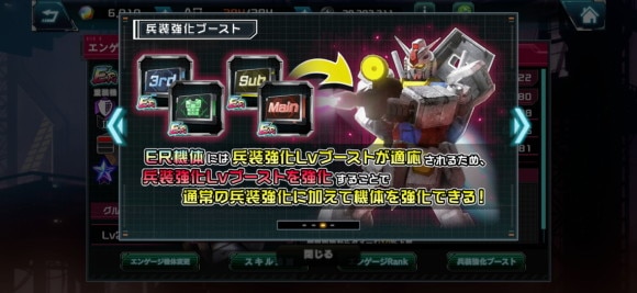 エンゲージ