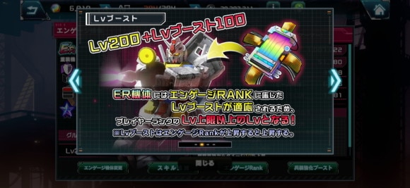 エンゲージ