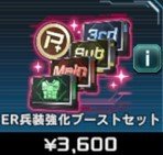 課金