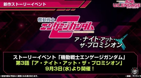 新ストーリー
