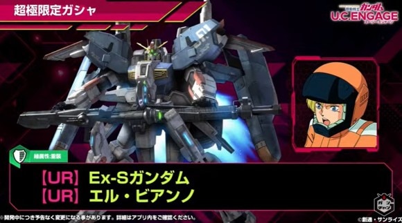 超限定ガシャ