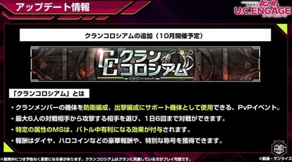 クランコロシアム