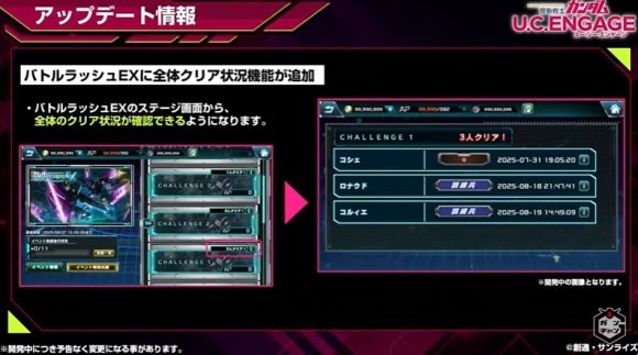 バトルラッシュEXの改修
